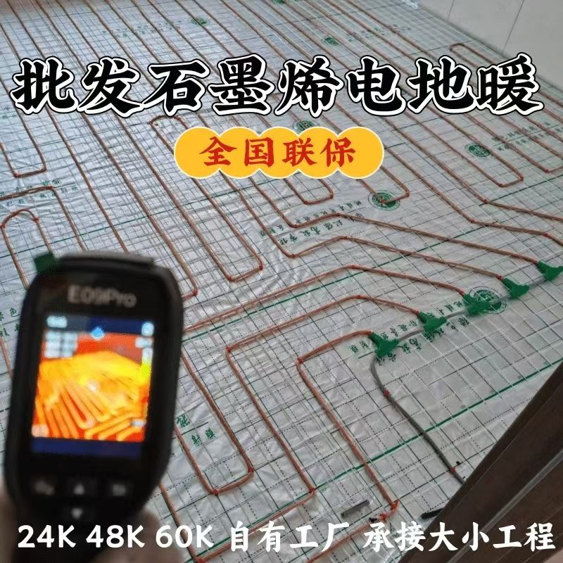 偏关县 石墨烯电地暖公司哪家好？合理报价深度解析